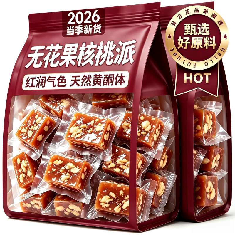 无花果核桃派零食独立包装元气参果派黑芝麻无花果夹心核桃仁即食