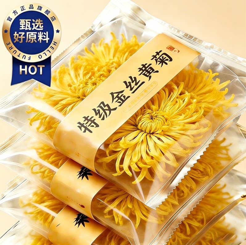 金丝皇菊菊花茶特级大菊花官方旗舰店一朵一杯独立包装熬夜下火