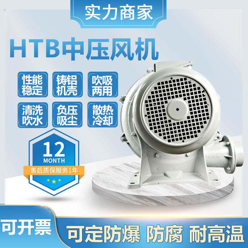 HTB透浦式鼓风机气模充气中压风机锅炉送风耐高温中压鼓风机
