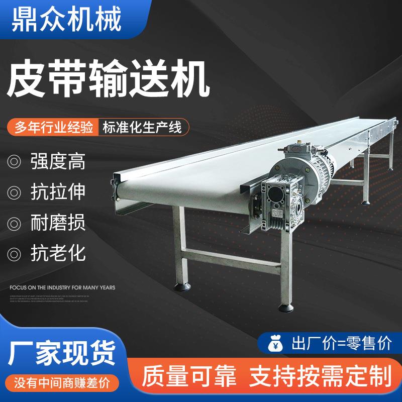 皮带输送机自动化爬坡传送带防滑可调控平面皮带线快递分拣输送机