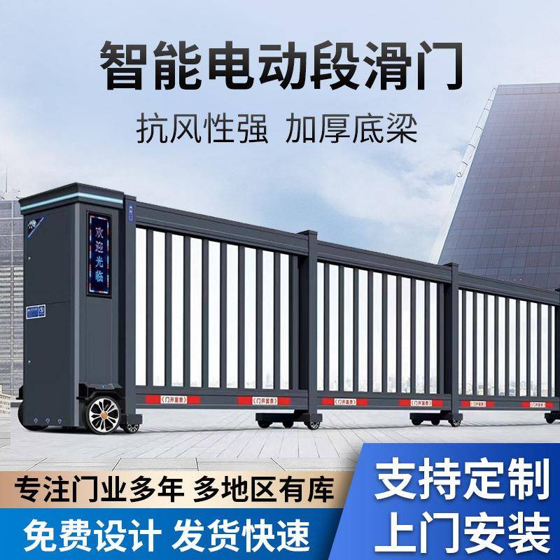 源头工厂铝合金段滑门单位学校企业建筑工地用折叠推拉电动伸缩门
