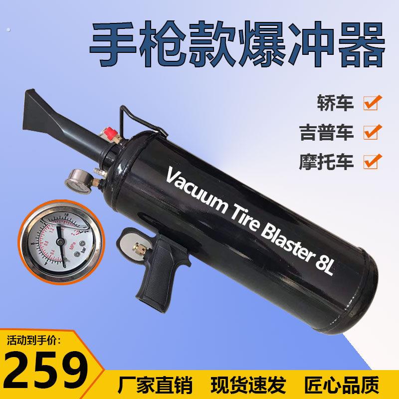 大车真空胎爆充器 轮胎快速打气维修工具 汽车货车专用爆充筒