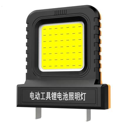 LED照明灯20-21V电动工具锂电池露营维修工地户外改装便携工作灯