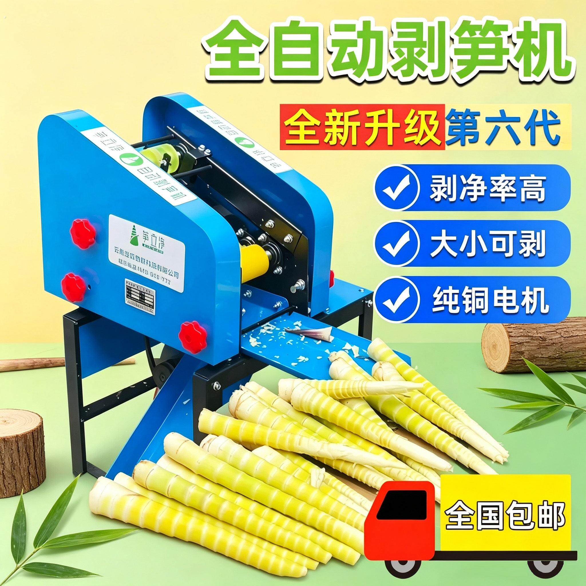 笋立净剥笋机新型商用全自动小竹笋剥壳去皮神器大功率电动剥笋机