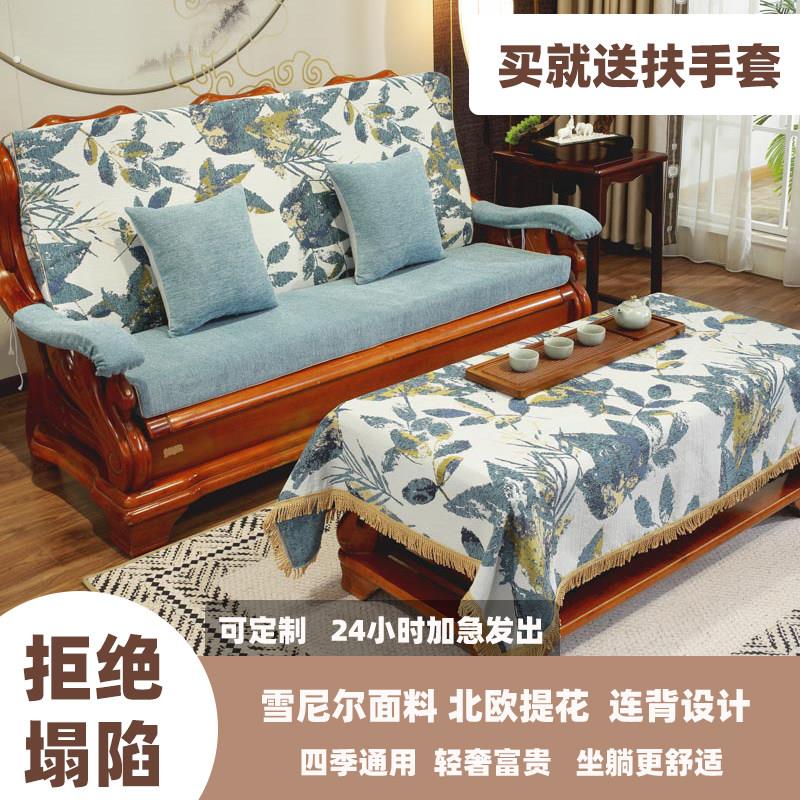 实木红木质沙发垫带靠背连体加厚中式四季防滑定做春秋椅海绵坐垫