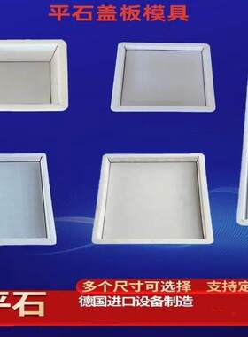 平石铺路水泥地砖塑料模具大全马路电力盖板立柱混凝土预制品磨具