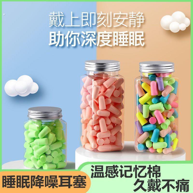 超级隔音耳塞防噪音学生睡眠睡觉专用降噪静音防声音防打呼噜神器