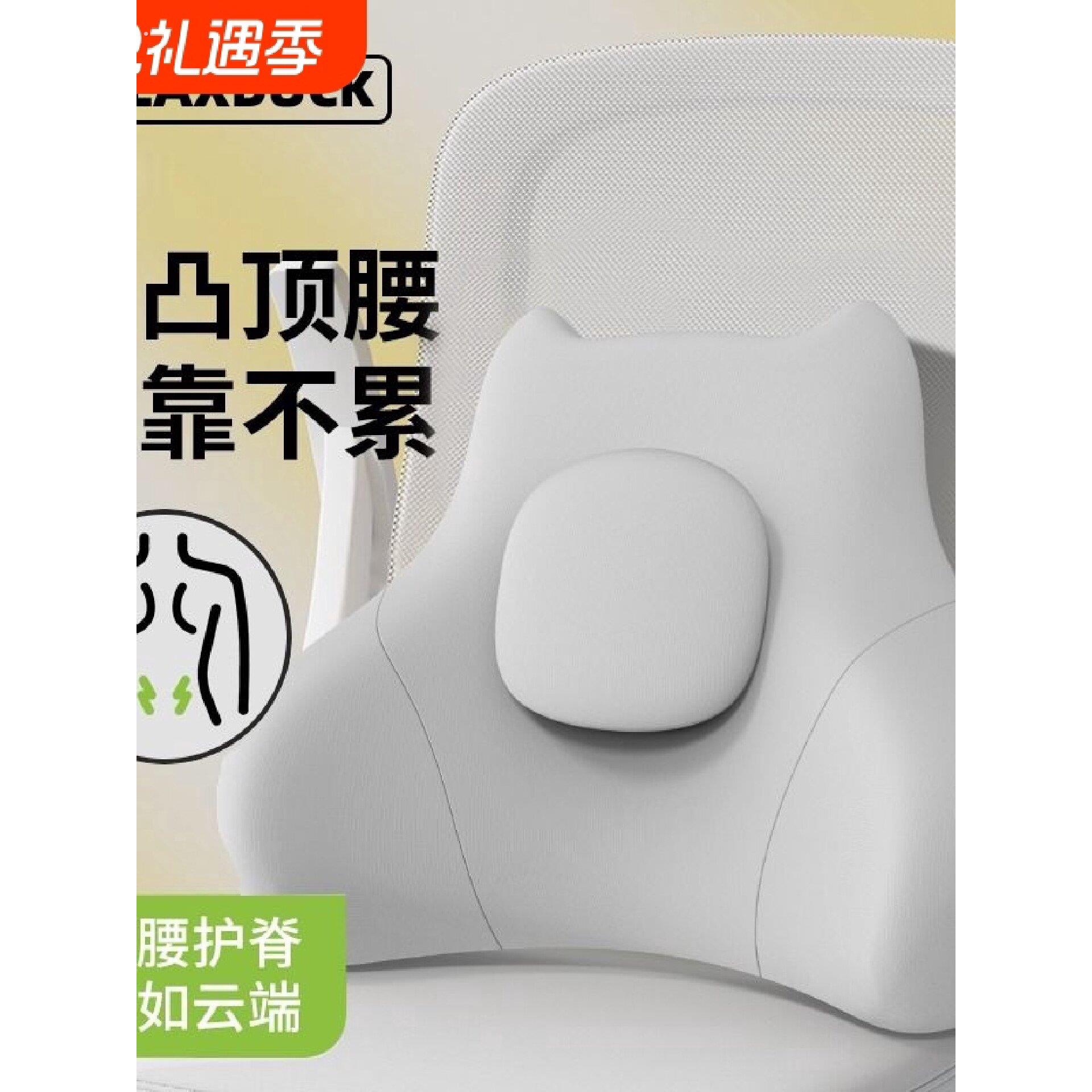 腰靠腰枕靠垫座椅腰部支撑睡觉工位久坐神器办公室椅子护腰靠背垫