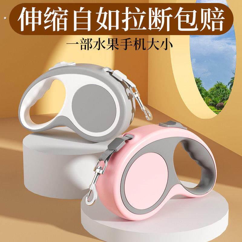 遛狗牵引绳通用可伸缩狗绳中小型犬泰迪柯基博美专用可携式宠物用