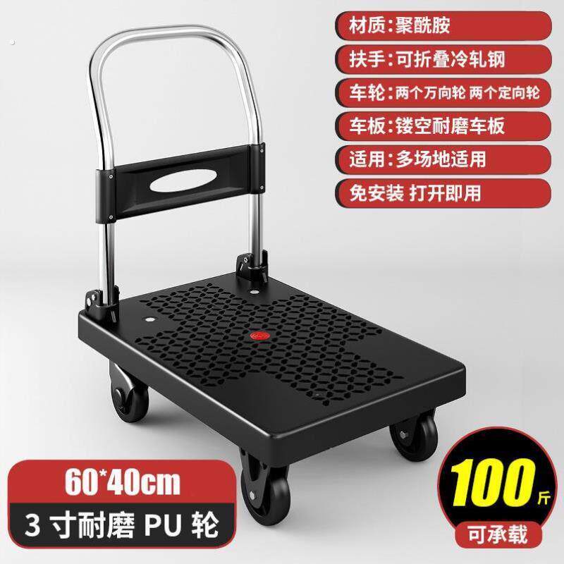 推车买菜小拉车家用拉杆小型平板车承重快递推拉滑轮能手行李车