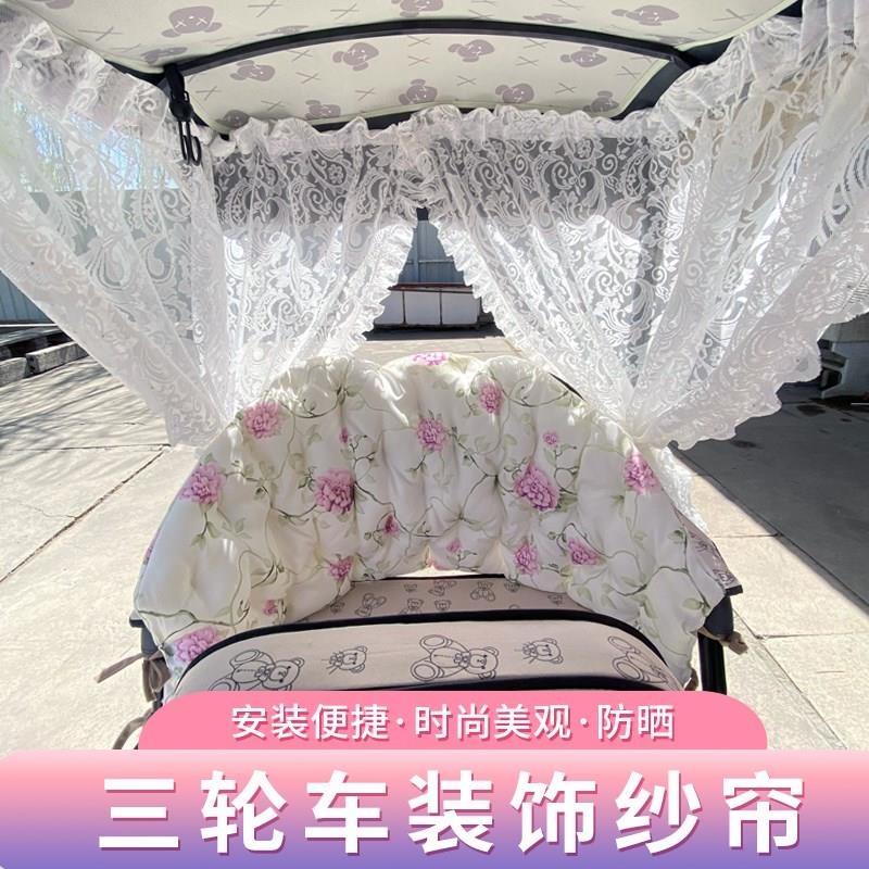 免打孔魔术贴纱帘三轮车装饰帘纯色纱帘柔软滤光细腻褶皱白色短帘