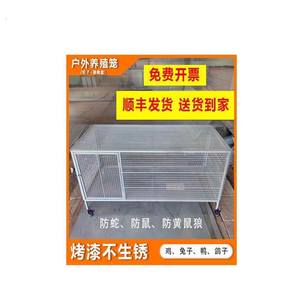 鸡笼家用铁丝网特大号防黄鼠狼防鼠鹅鸭兔鸽子不锈钢鹌鹑加密笼厂
