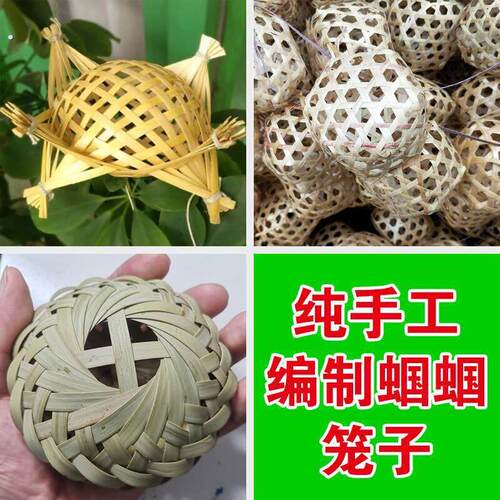 纯手工编制蝈蝈笼子竹编竹子老式鸣虫高粱杆八角笼