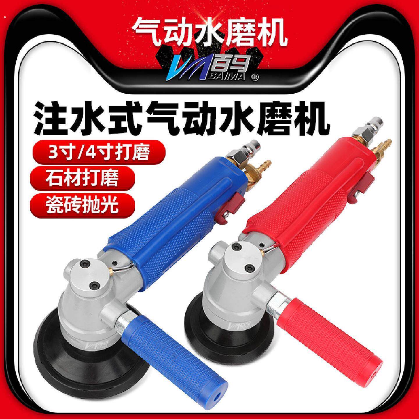 台湾百马3寸4寸气动水磨机云石机玉石磨光机抛光机