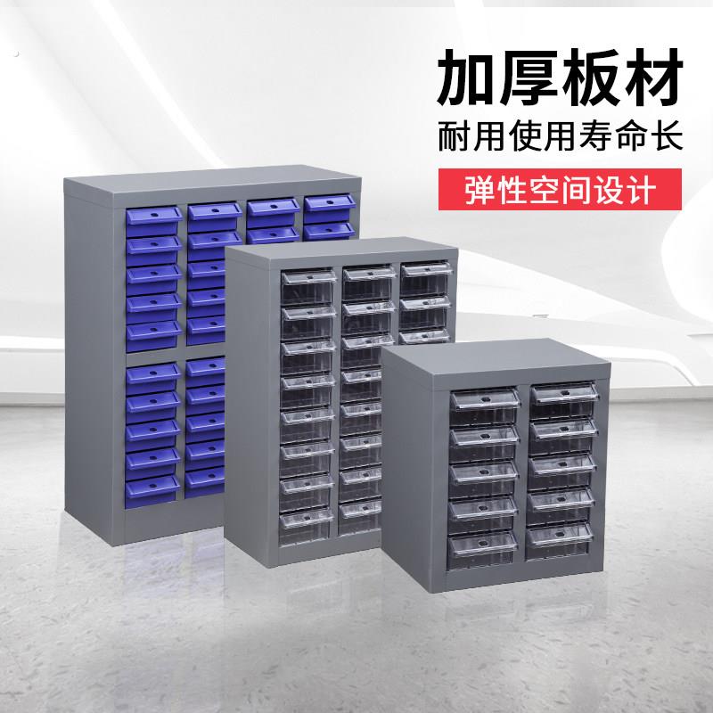 仓库抽屉式小号蓝色透明抽分格小物品零件柜整理铁皮收纳柜