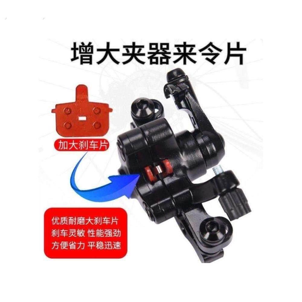 驱动盘式制动器折叠锂电动汽车制动器山地车卡钳改装配件总成通用