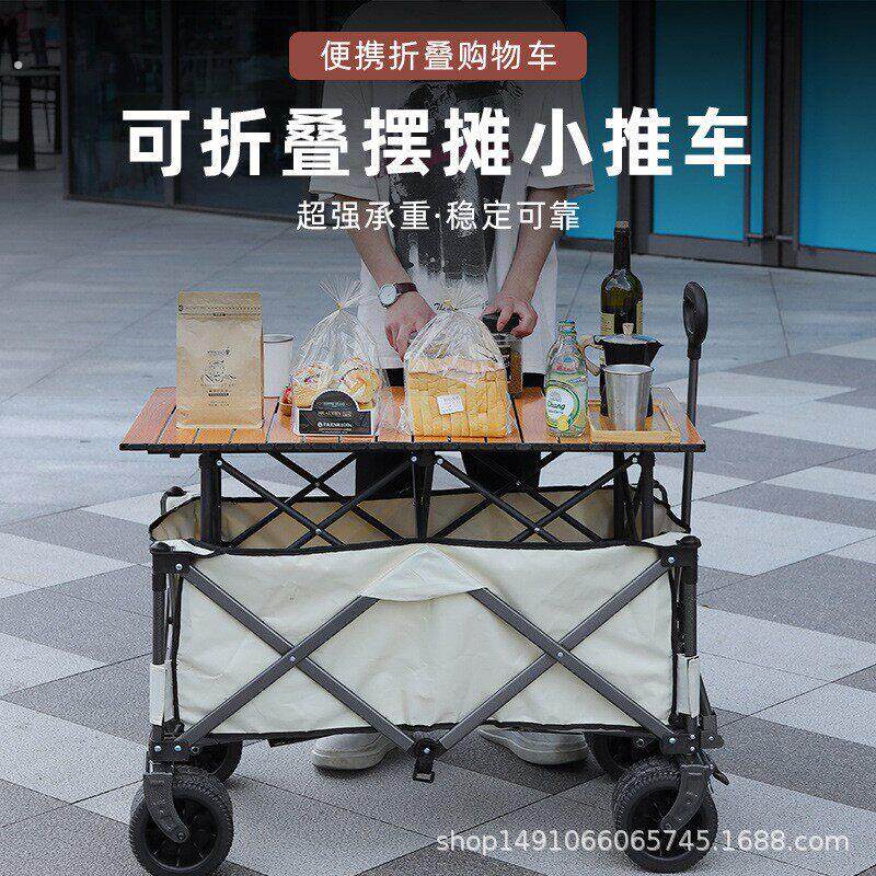 2023户外露营车聚拢推车郊游营地拖车拉货露营推车聚拢收纳露营车