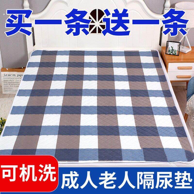 成人隔尿垫可水洗老人用护理垫防水可洗床垫超大号尿垫老年人专用