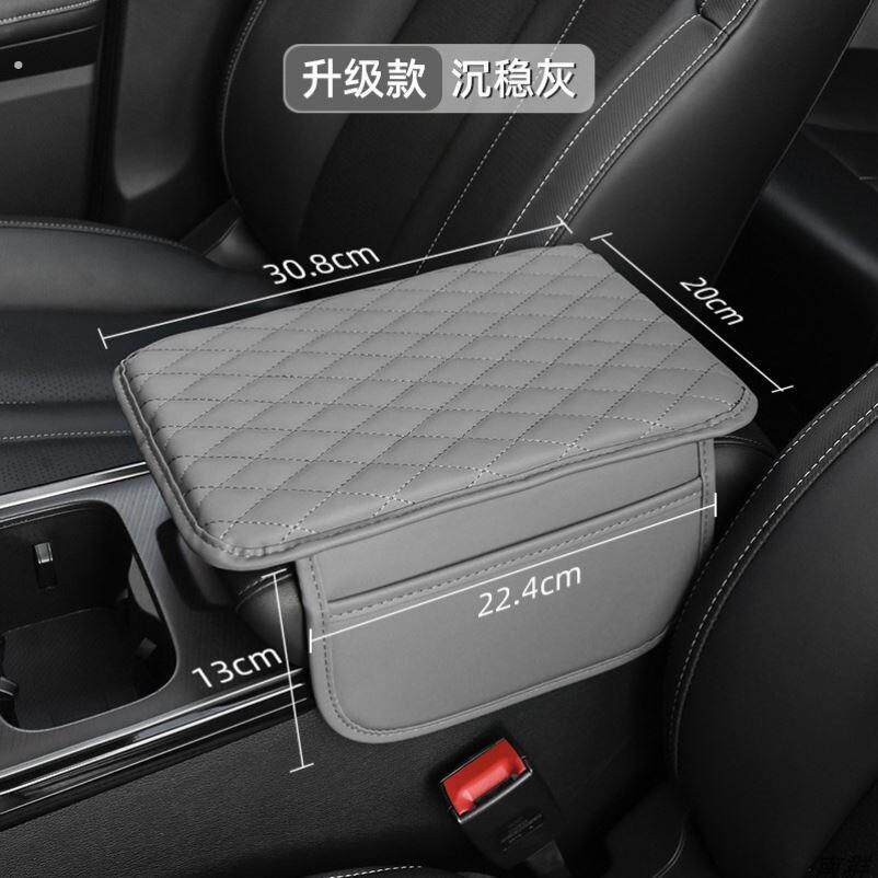 汽车扶手箱垫通用型收纳袋车载纸巾盒中央手肘垫多功能三合一