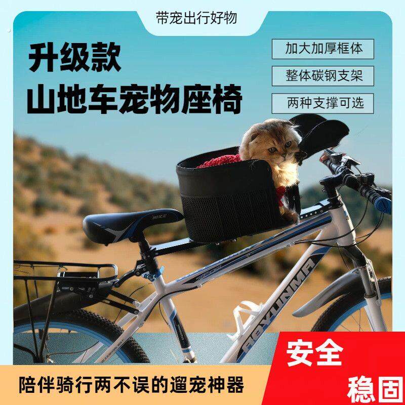 登山自行车狗狗车筐折叠车放置猫咪篮子单车宠物安全座椅载狗专用