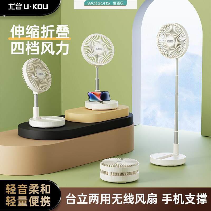 尤谷新款可伸缩折叠台式扇户外风扇办公家用宿舍落地小风扇