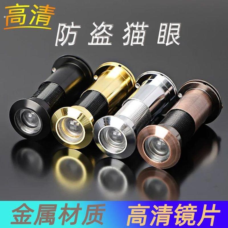 防盗门猫眼门镜家用监控摄像头门铃堵孔通用二合一防盗上入户大门
