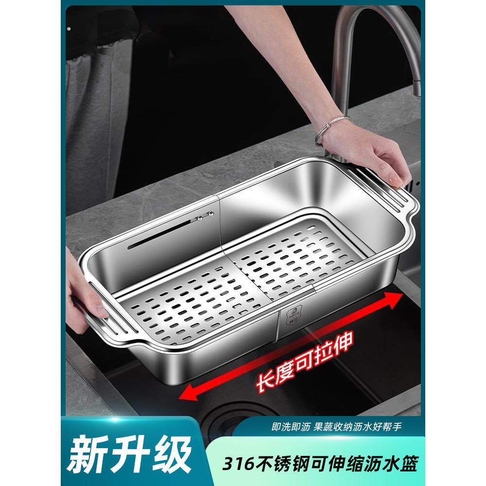 德国高端厨房水槽排水篮,可伸缩316不锈钢排水盆,洗脸盆,盘子