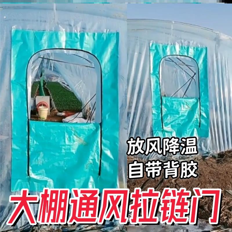 大棚专用门塑料膜拉炼帘透明鹏放通风神器窗口简易换气蔬菜育苗朋