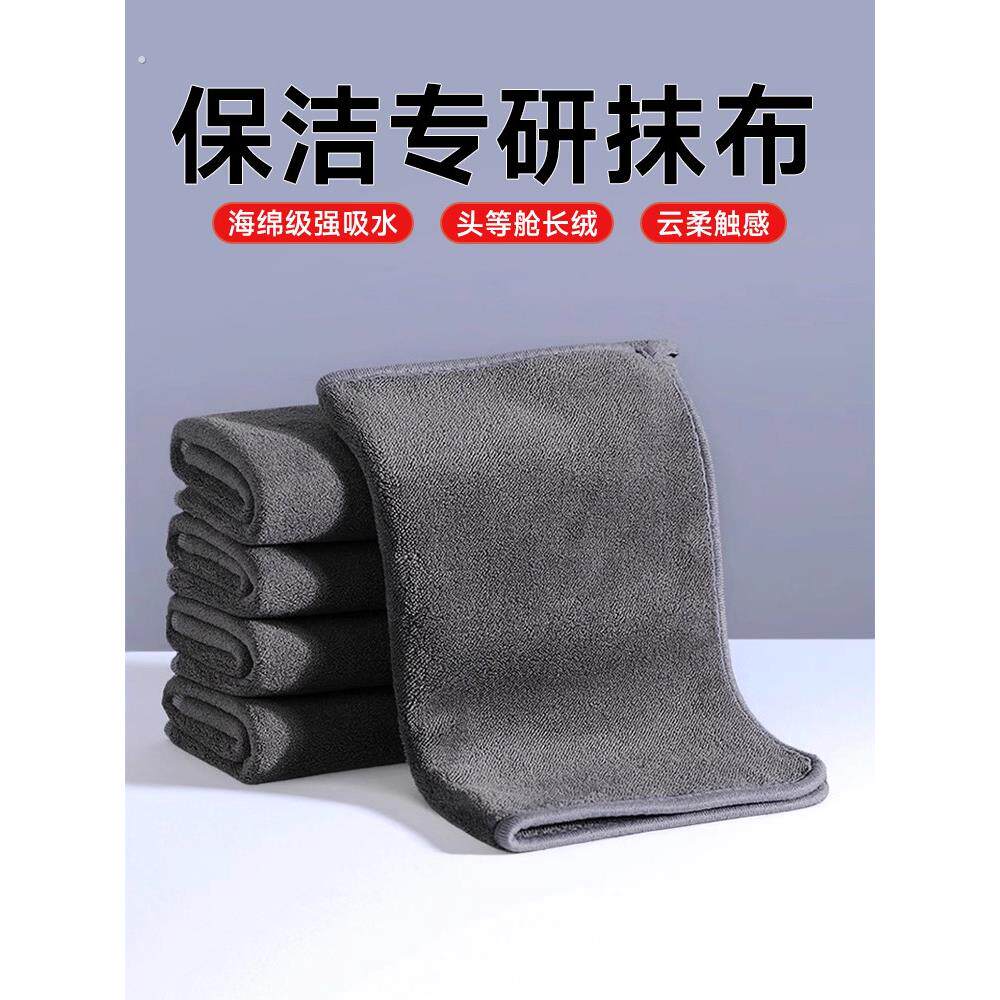 保洁专用抹布吸水不易掉毛不留痕家政毛巾擦桌子搞卫生加厚清洁布