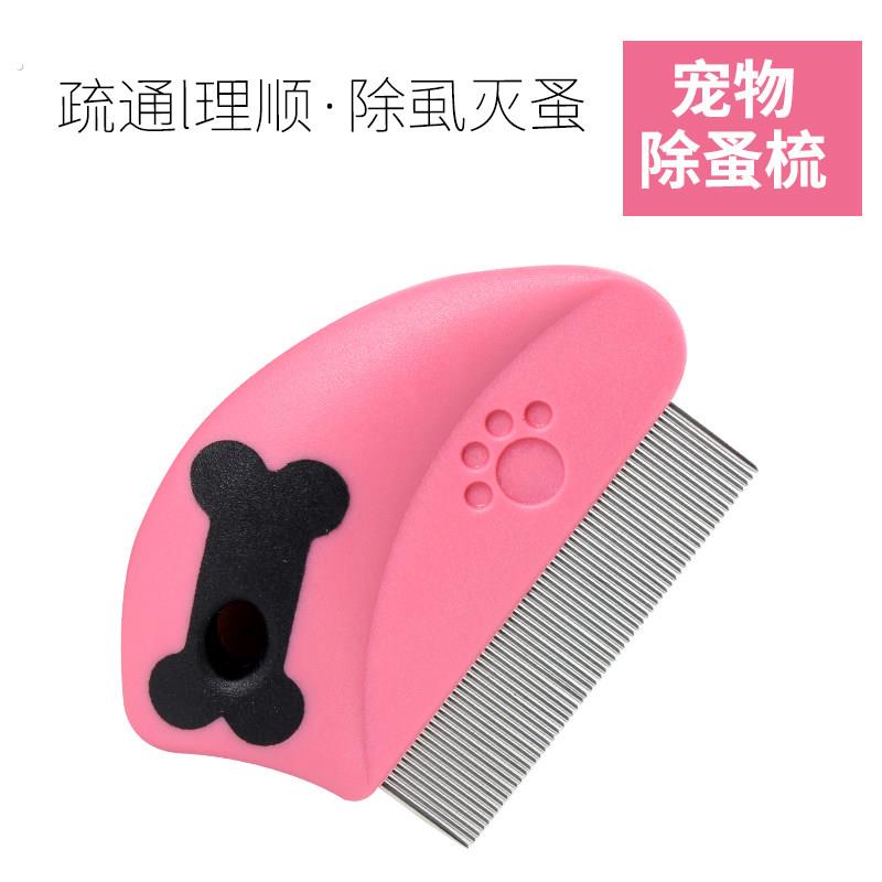 狗梳猫梳 宠物密齿梳 宠物密齿梳 用品狗狗针梳单排梳 除跳蚤梳子
