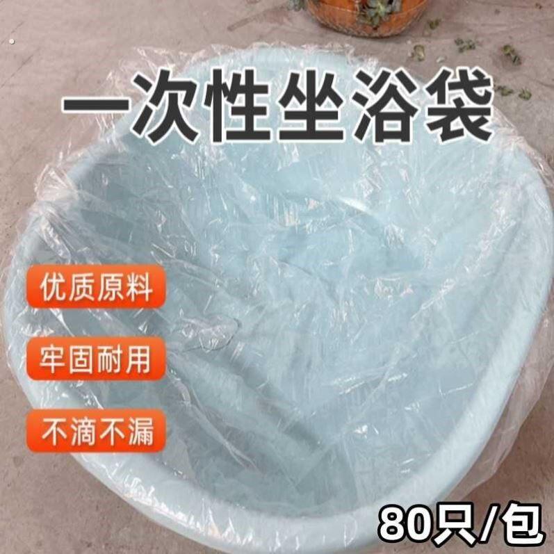 坐浴盆一次性袋子可配大口径圆盆干净卫生坐浴袋泡脚袋加厚不漏水