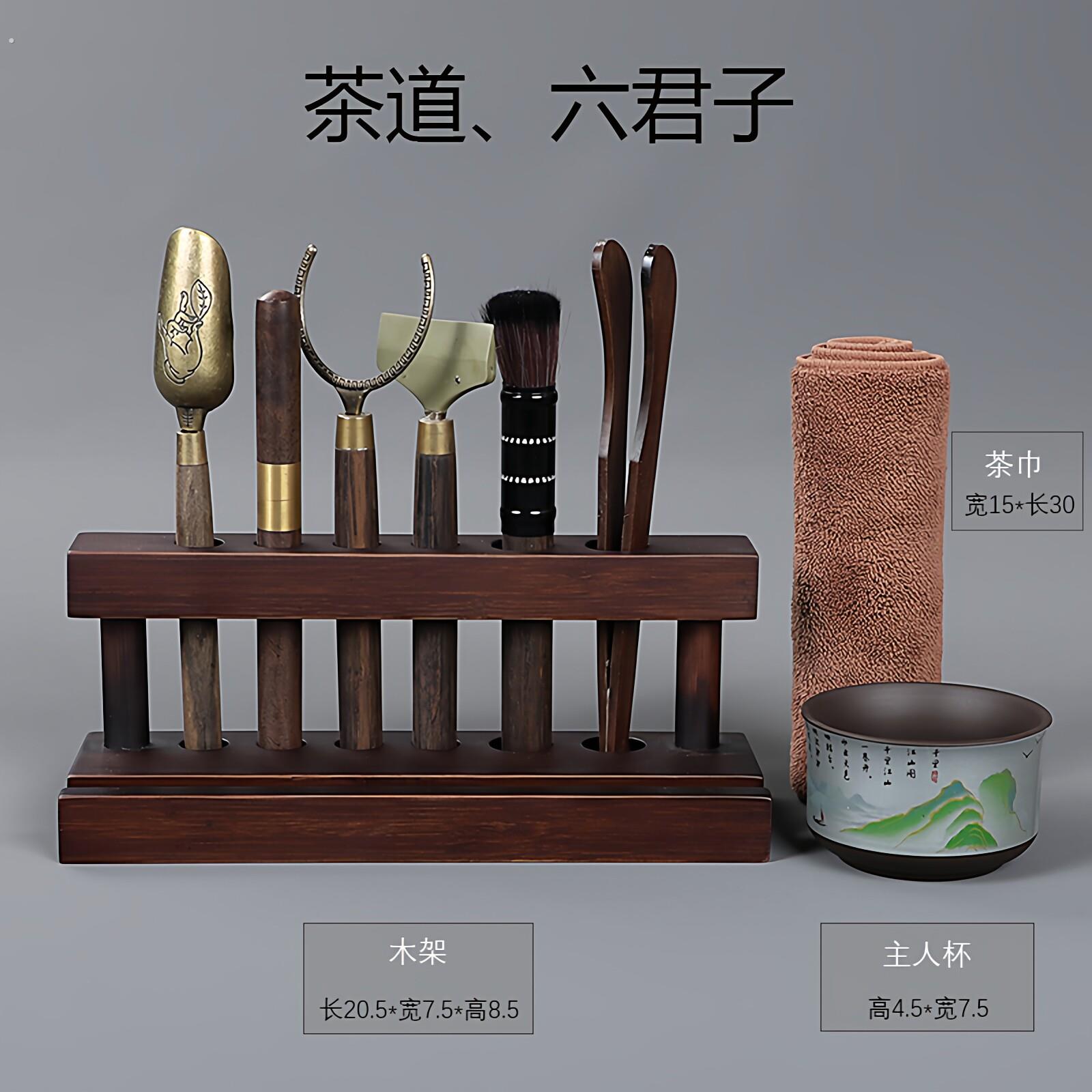 实木茶道六君子套装功夫茶具配件用品大全茶台盘泡茶工具茶刮整套