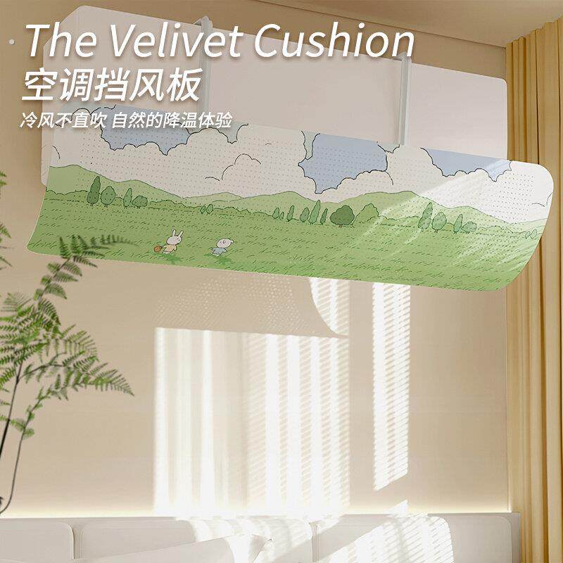 小清新空调遮风板防直吹儿童房挡风板风口防风罩壁挂式出冷气通用 - 法国工厂直销出品