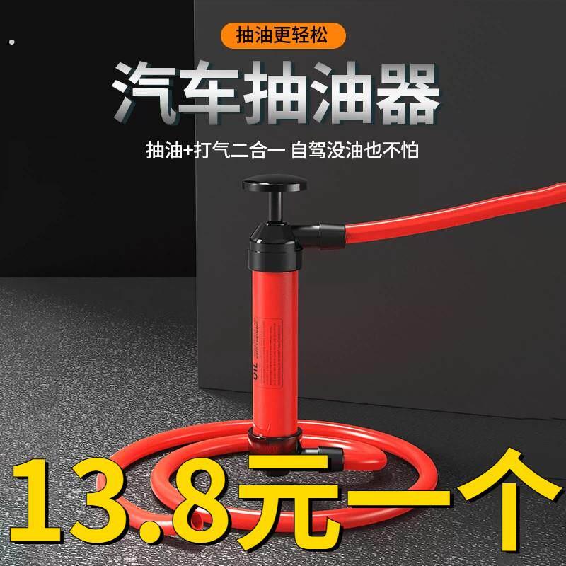 汽车抽油神器货车柴油机油专用抽油管抽水油箱摩托车用加油抽油泵