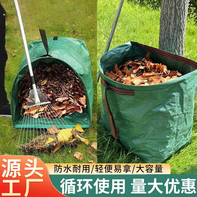 加厚防水落叶袋大容量折叠收纳袋庭院户外杂草收集袋垃圾堆肥袋