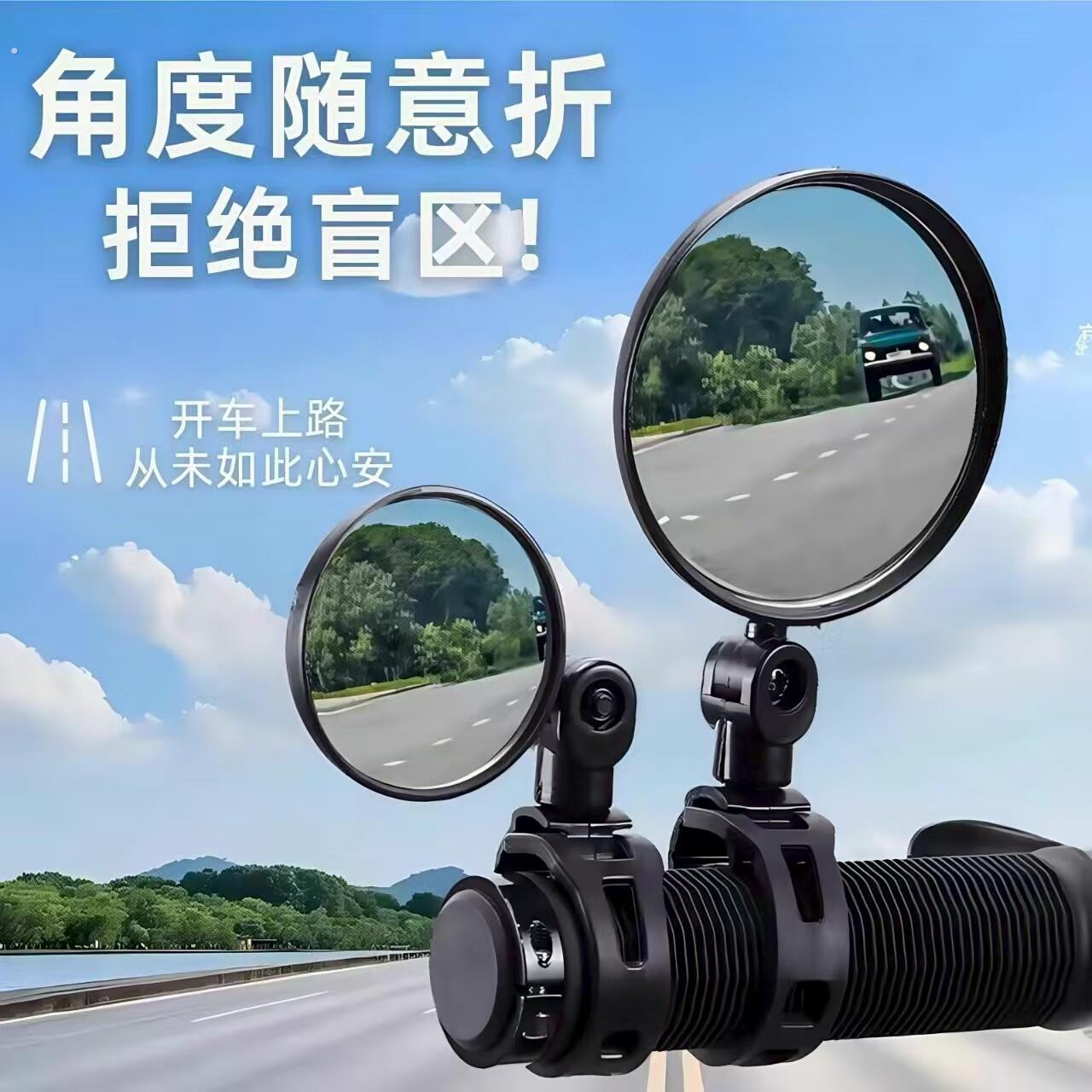 自行车后视镜广角凸面镜单车反光镜山地车后视镜户外骑行装备