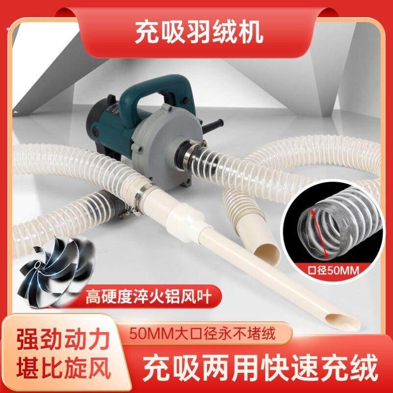 充绒机家用做羽绒被机器羽绒服翻新加工鹅绒被填充全自动抽吸绒机