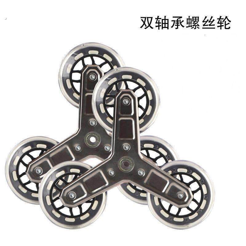 爬楼梯三角轮购物买菜小拉汽车配件爬楼三角轮螺丝安装轮子孔径1