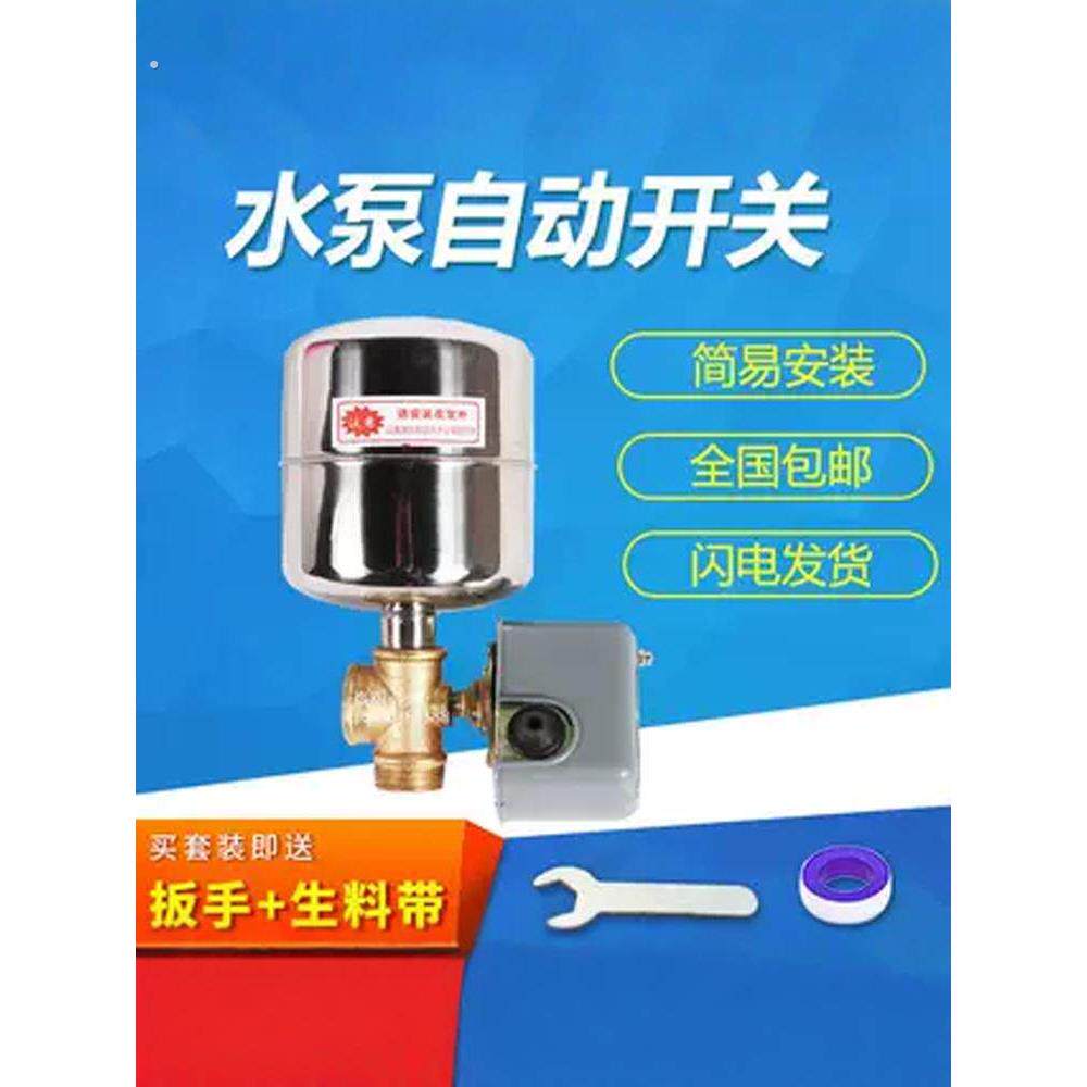 潜水泵自动启停开关工业水泵小静音高扬程全屋水井自来水
