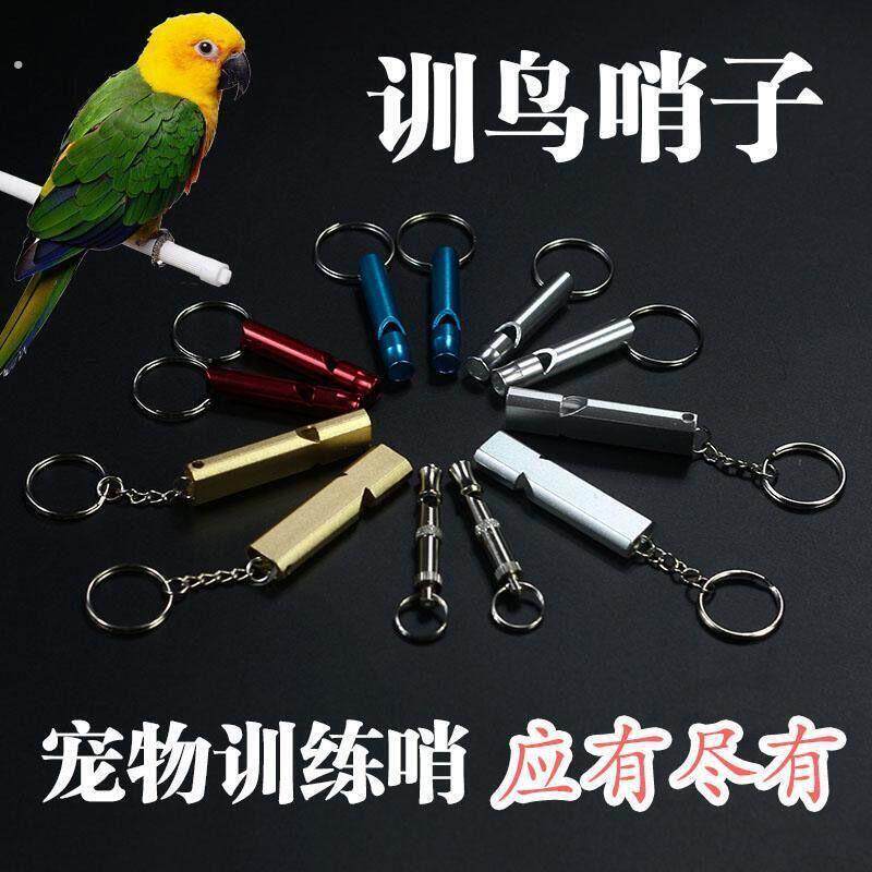 训鸟口哨鸟鸟哨子神器用品八哥专用鹦鹉超声波专业鸽子哨训练鸽哨