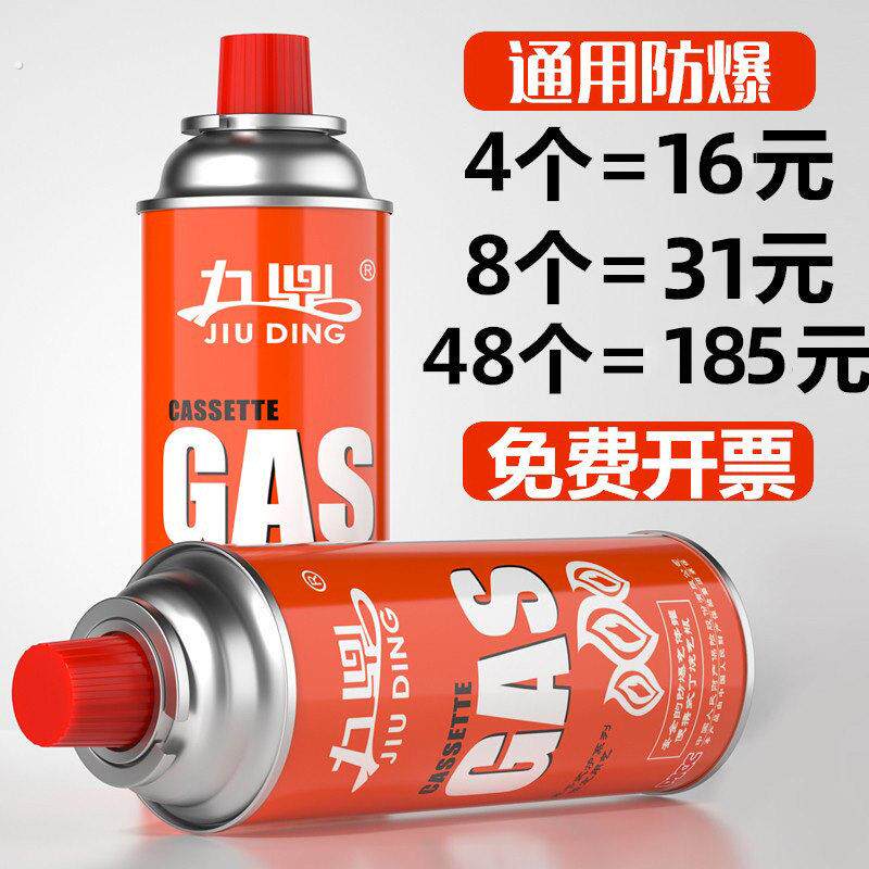 卡式炉气罐装可携式卡磁户外液化小瓦斯瓶瓦斯通用燃通用气体