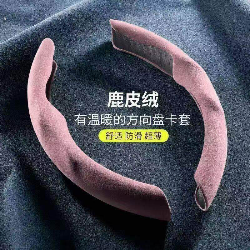 车内装饰方向盘套麂皮绒翻毛款防滑吸汗超薄高档个性运动四季把套