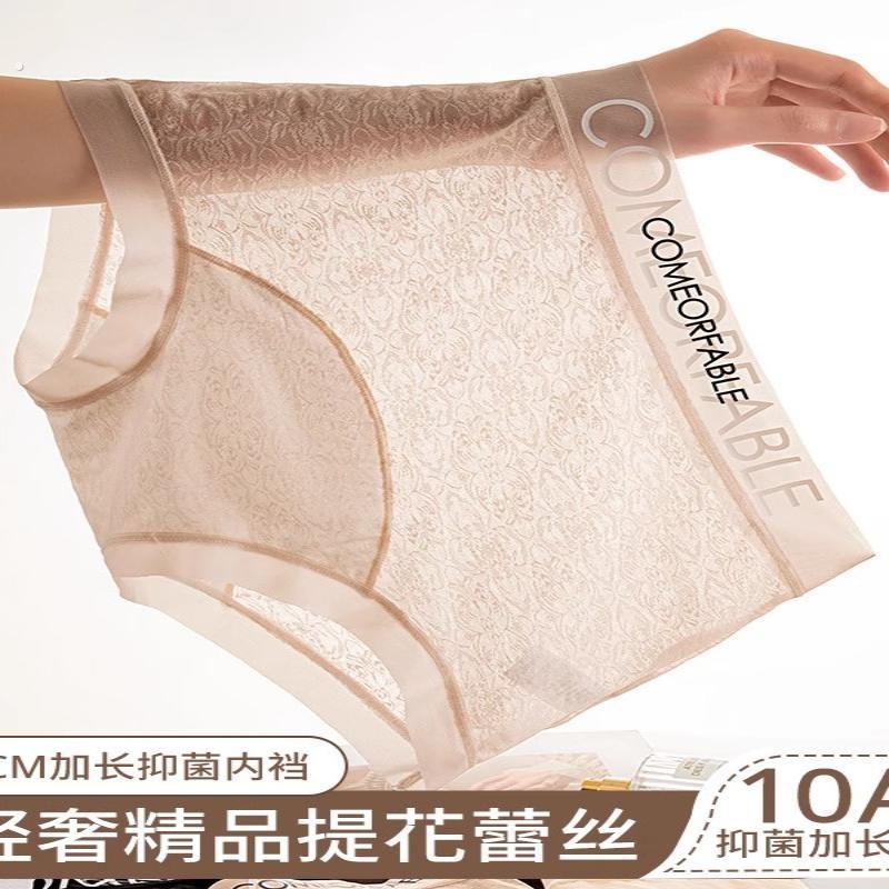 蕾丝超薄透气内裤女性感无痕抗菌加长档高腰四角裤平角裤夏季新款