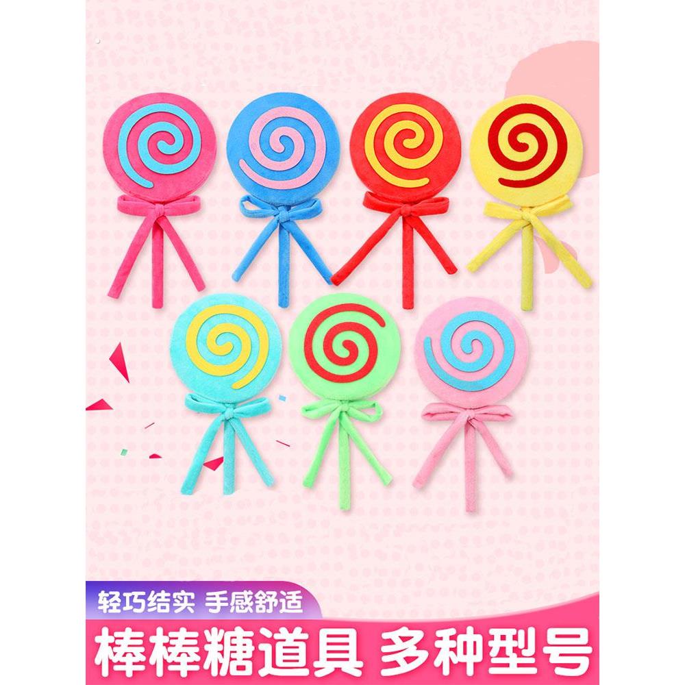 手拿棒棒糖舞蹈道具幼儿园早操器械学校运动会入场开幕式舞台演出