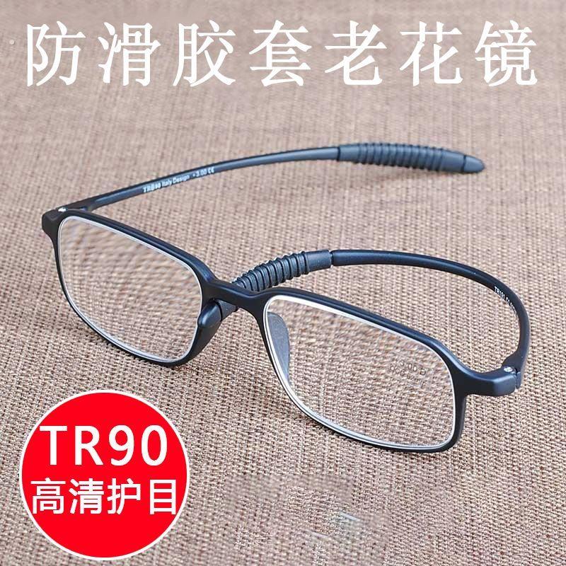 超轻老花镜TR90不易折断端庄简约轻便老光镜轻盈不夹脸父母老年镜