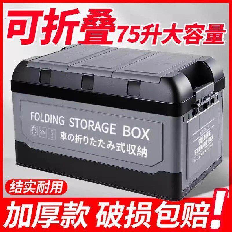 车载后备箱收纳箱汽车户外收纳箱盒折叠尾箱整理箱神器实用品大全