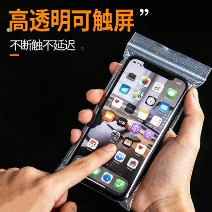 手机专用一次性自封袋加厚防水防尘密封保护套可触控屏幕透明塑料