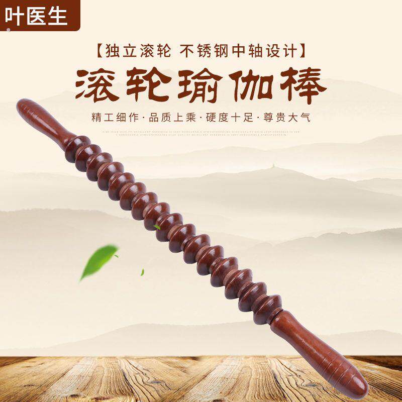 木制瑜伽按摩滚轮棒瘦全身腰颈椎背肩腿部木质经络健身按摩器家用