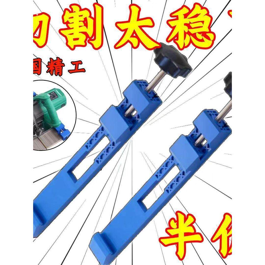 手提锯云石切割机底板靠山木工具大全裁板定位神器底座配件可携式