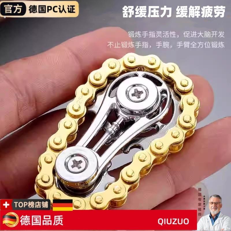 齿轮指尖链齿陀螺链条减压解压好玩神器成人玩具无聊机械飞轮手指